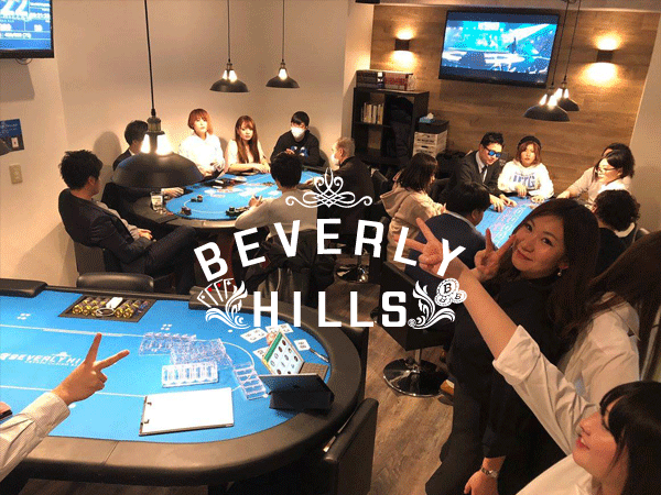 ビバリーヒルズ