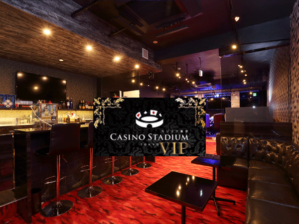 カジスタVIP