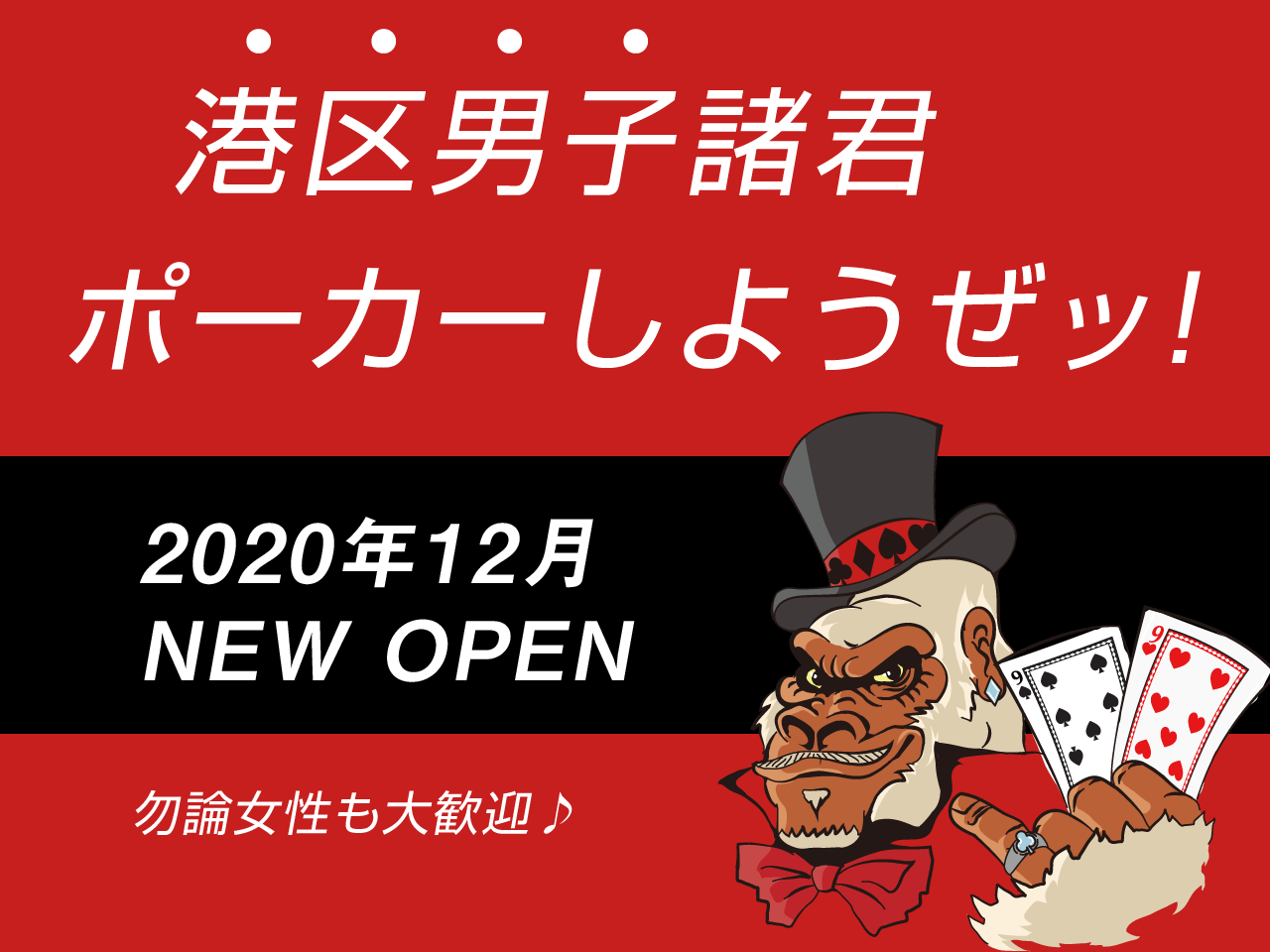 六本木HIGEGORILLA